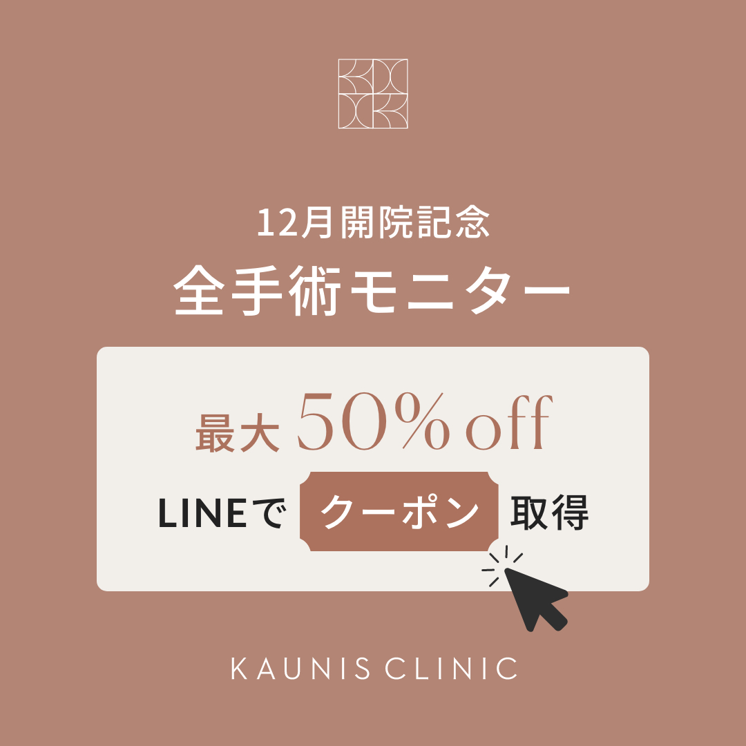 オープニングキャンペーン最大50％offモニター募集中