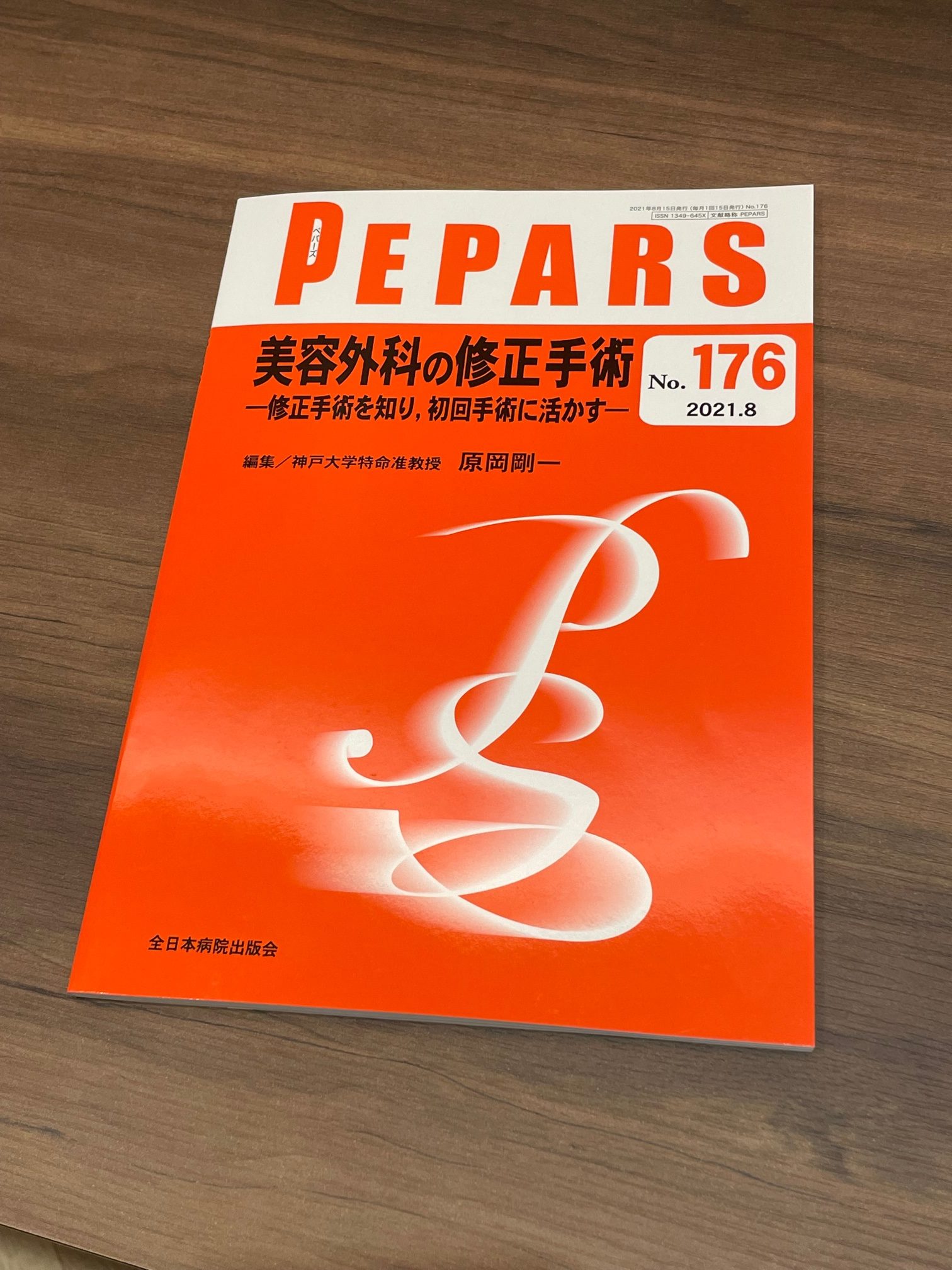 初売り】 【裁断済み】顔の美容外科手術 最終値下げ 健康/医学 - www